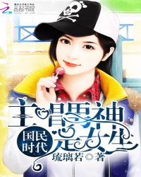 国民时代：主唱男神是女生