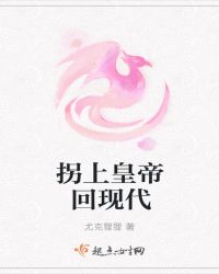 众王驾到