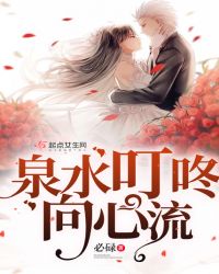 泉水叮咚向心流
