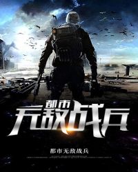 都市无敌战兵