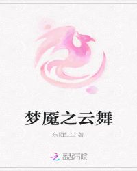 梦魇之云舞