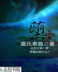 心之书：堕