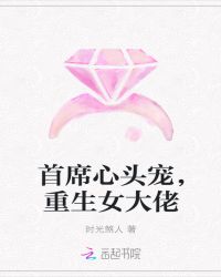 上校心头宠，重生女大佬