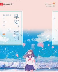 早安，潼羽