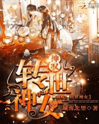 神叹：转世神女