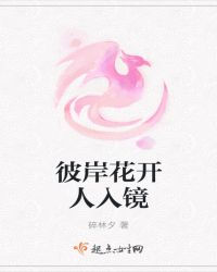 天传——汝为白