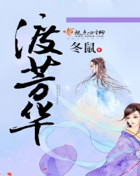 渡芳华