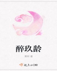 榴年逝锦