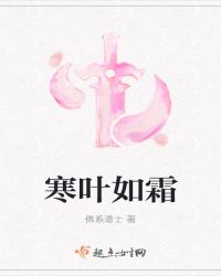 寒叶如霜