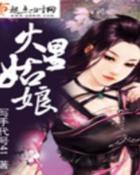 火星姑娘