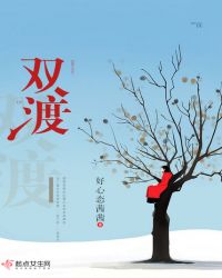 双渡