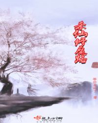 杀仙修魔路