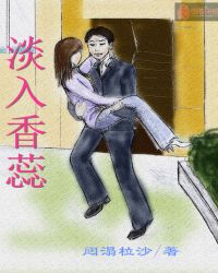 淡入香蕊