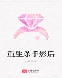 重生杀手影后