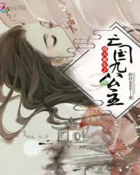 逆天重生之亡国九公主