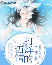 打烊的酒馆