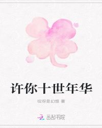 为你轮回十世