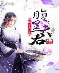 腹黑夫君：殿下不好惹