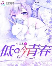 低吟青春