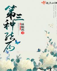 第3种结局