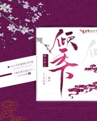嫡女重生倾天下