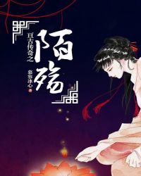亘古传奇之陌殇