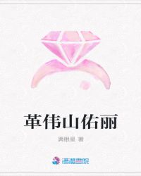 佑丽的下半生