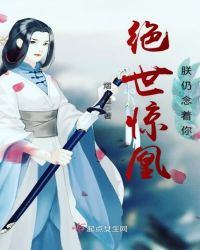 绝世惊凰：朕仍念着你
