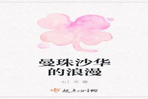 曼珠沙华的浪漫