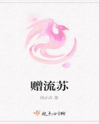 赠流苏