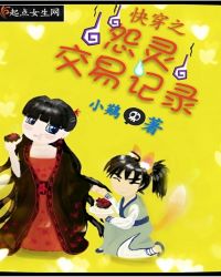 快穿之怨灵交易记录
