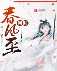 何时春风至
