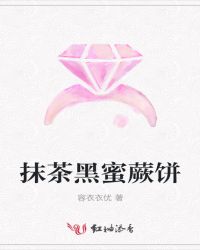 抹茶黑蜜蕨饼