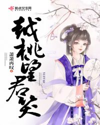 越桃望君笑