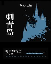 刺青岛