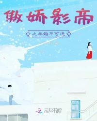 傲娇影帝之军婚不可违