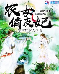 农女俏皮妃