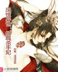 凤惊异世：倾城杀手妃