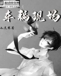 车祸现场
