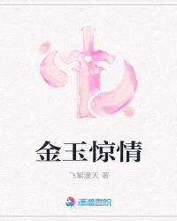 仙剑神游四世情