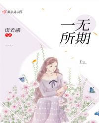 一无所期