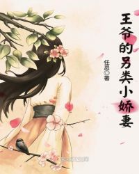 王爷的另类小娇妻