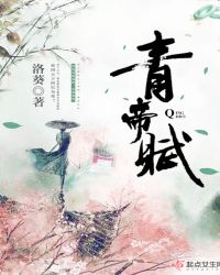 青帝赋