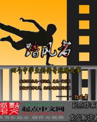 踏风者