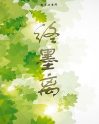 终墨离