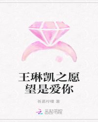 愿望是爱你