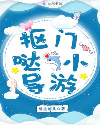 抠门哒小导游
