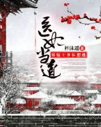 医妃当道：邪魅王爷休想逃