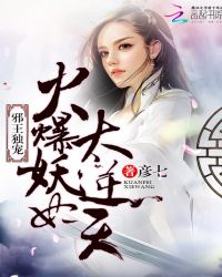 邪王独宠：火爆妖妃，太逆天！