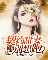 假婚真爱：陆总宠妻无度